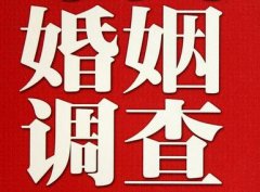 「柴桑区私家调查」公司教你如何维护好感情